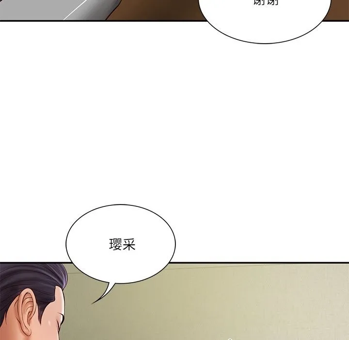 财阀家的女婿-第36話 - 图片 92