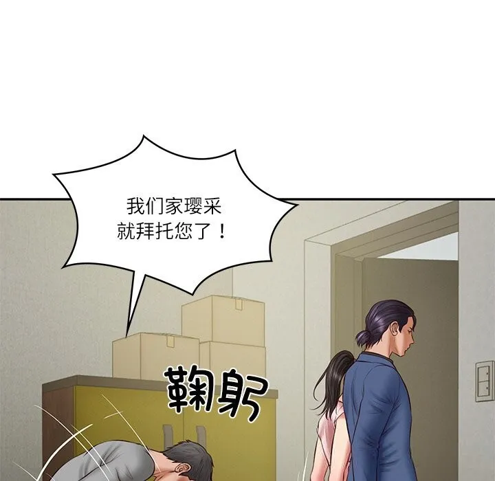 财阀家的女婿第36話