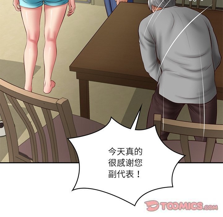 财阀家的女婿第36話