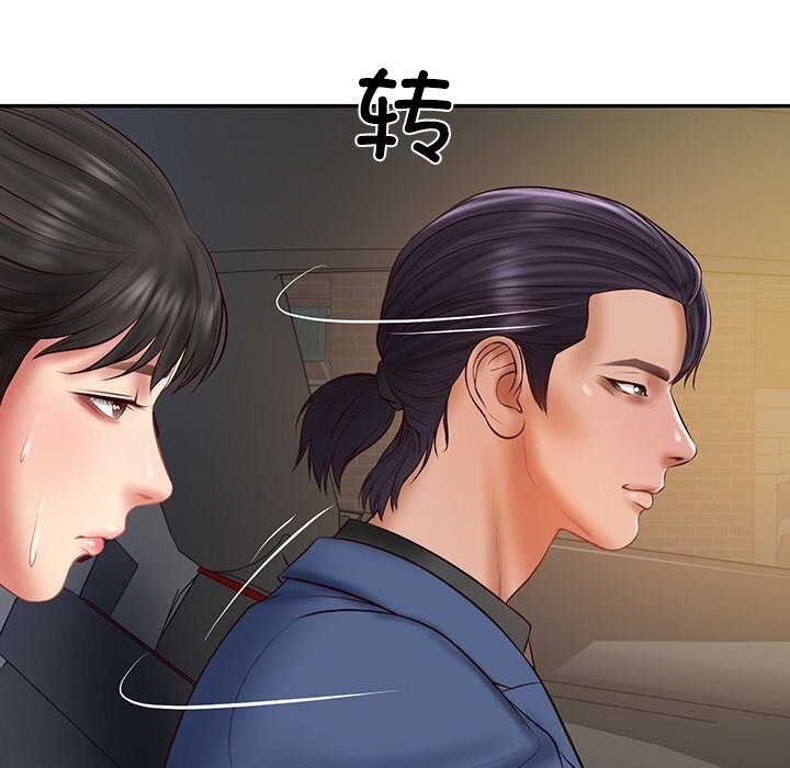 财阀家的女婿第36話