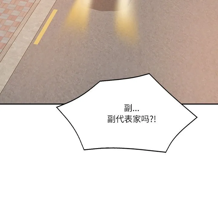 财阀家的女婿-第36話 - 图片 131