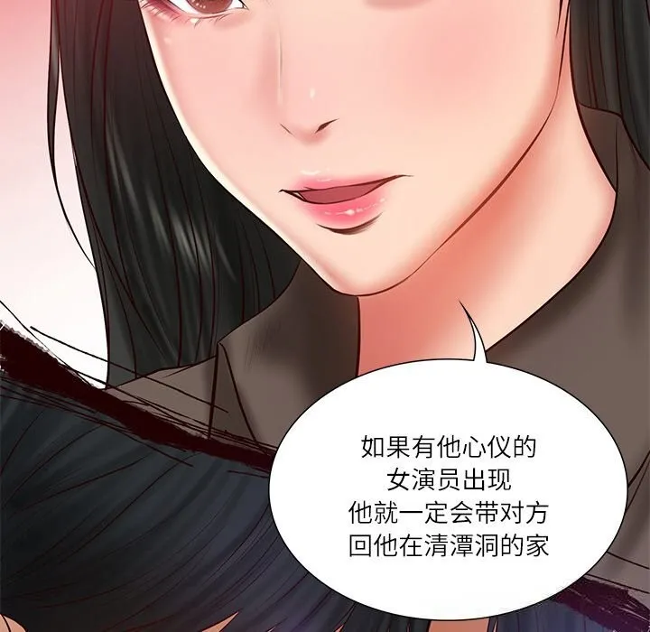 财阀家的女婿-第36話 - 图片 141
