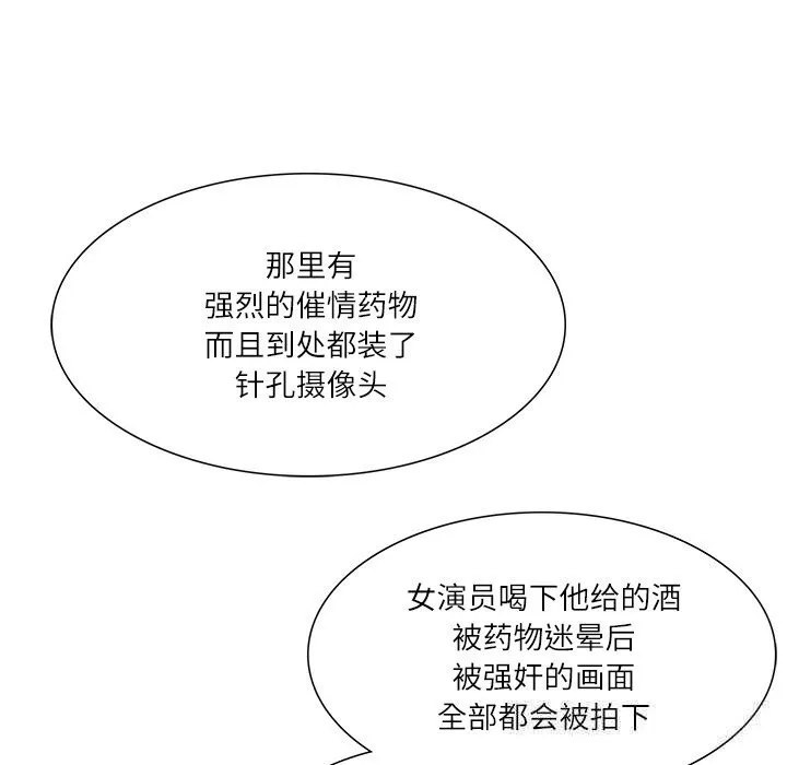 财阀家的女婿-第36話 - 图片 143