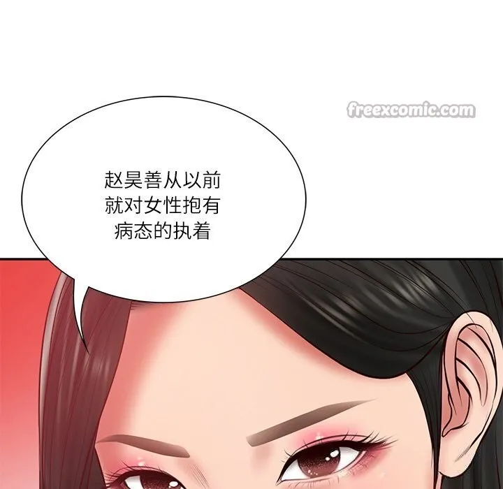 财阀家的女婿-第36話 - 图片 140