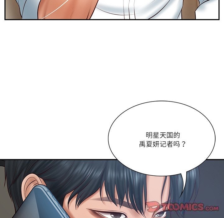 财阀家的女婿第36話