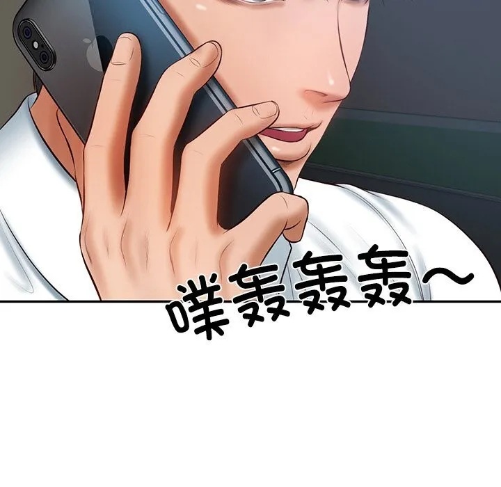 财阀家的女婿-第36話 - 图片 148