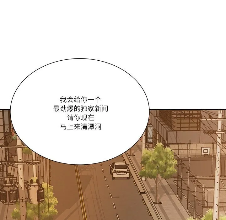 财阀家的女婿-第36話 - 图片 149
