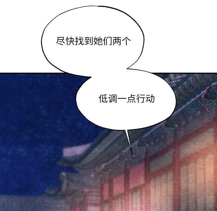 狂眼第69話