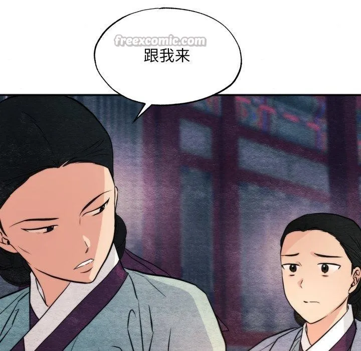 狂眼-第69話 - 图片 28