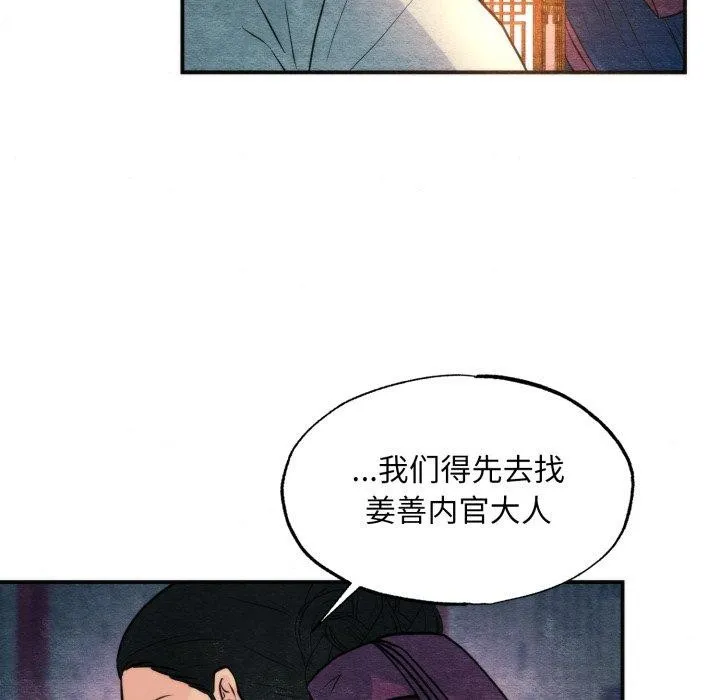 狂眼-第69話 - 图片 26