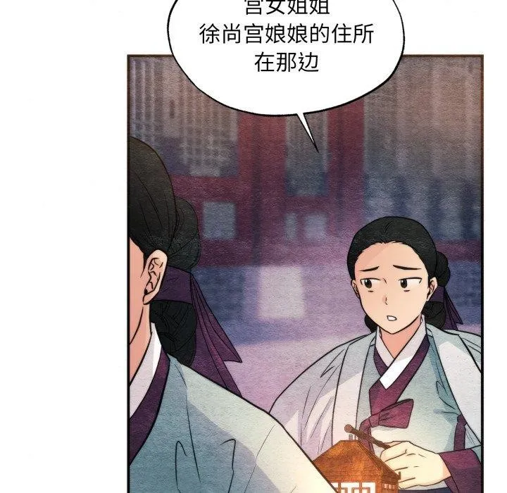 狂眼-第69話 - 图片 25