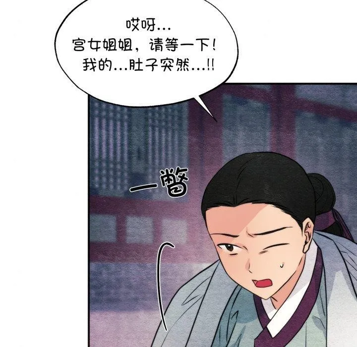 狂眼-第69話 - 图片 38