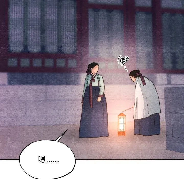 狂眼-第69話 - 图片 41