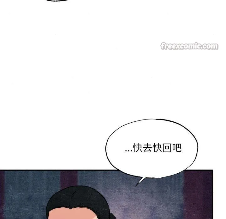 狂眼-第69話 - 图片 42