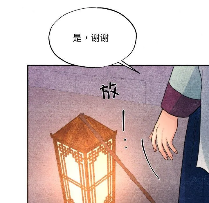 狂眼-第69話 - 图片 44