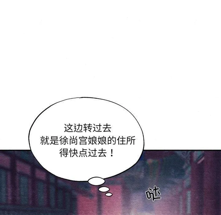 狂眼第69話