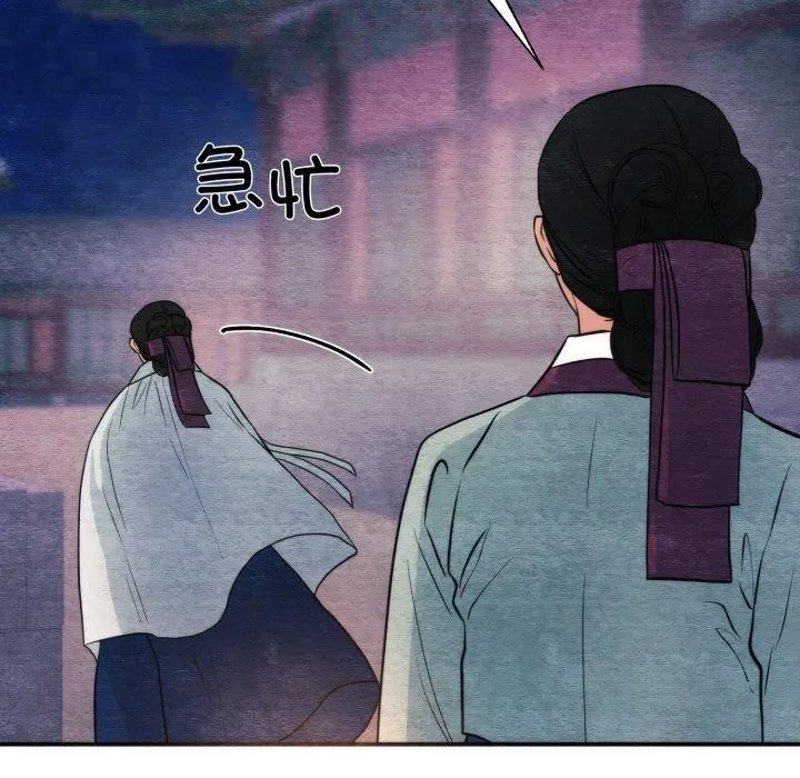 狂眼-第69話 - 图片 46