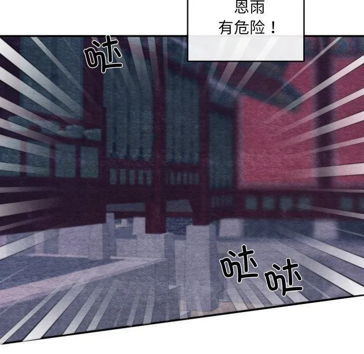 狂眼-第69話 - 图片 52