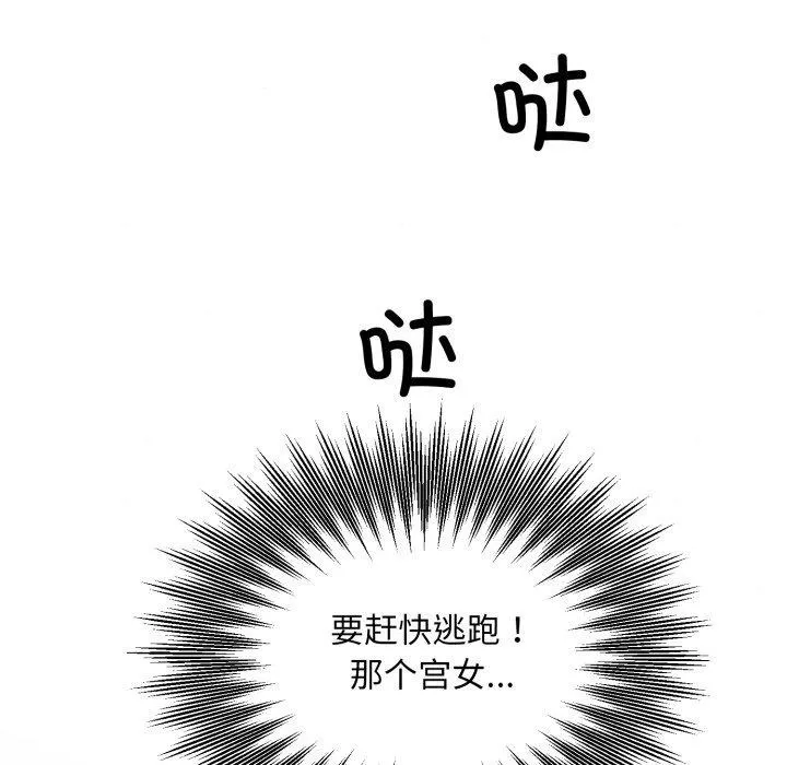 狂眼第69話