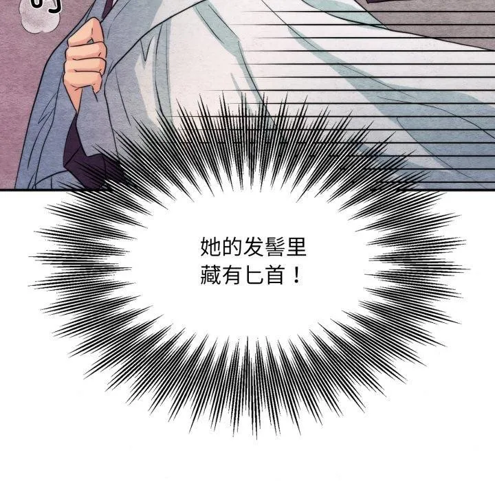 狂眼第69話