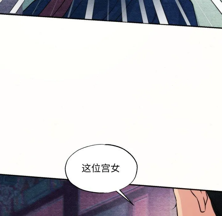 狂眼-第69話 - 图片 55