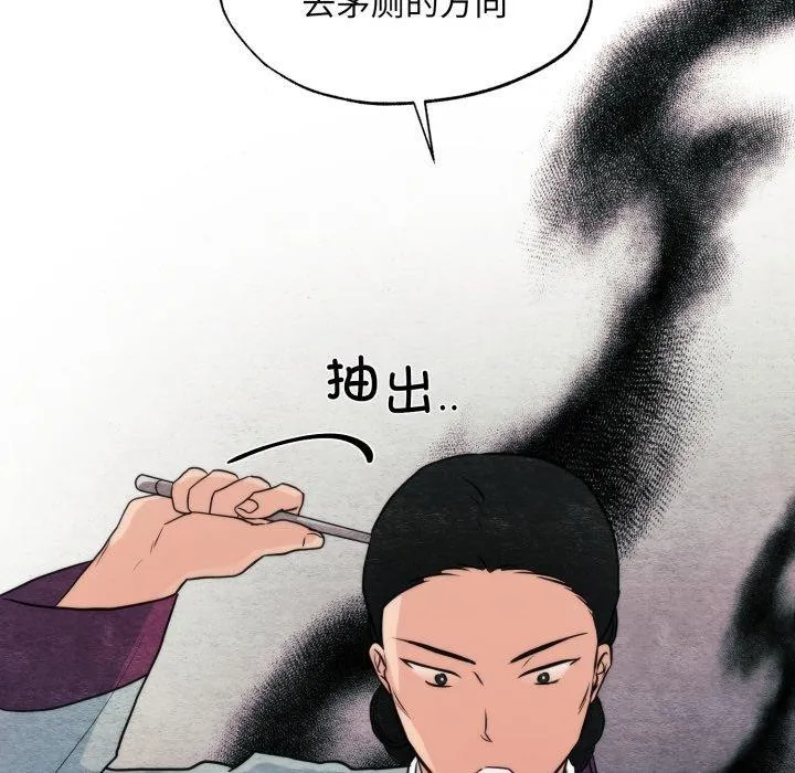 狂眼-第69話 - 图片 59