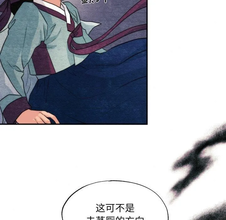 狂眼-第69話 - 图片 58