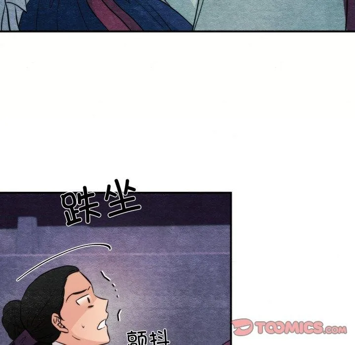 狂眼第69話