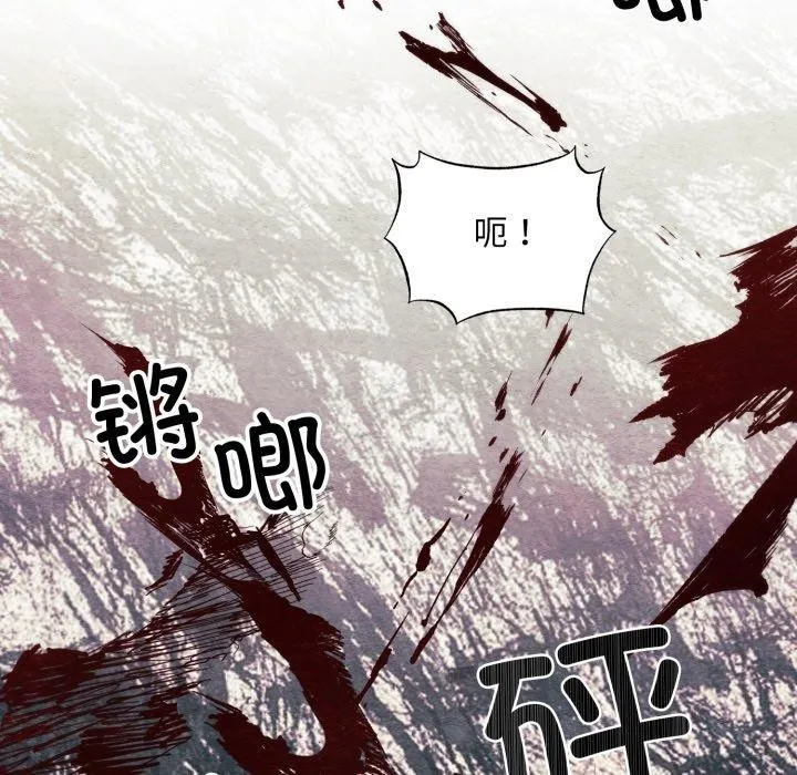 狂眼-第69話 - 图片 76