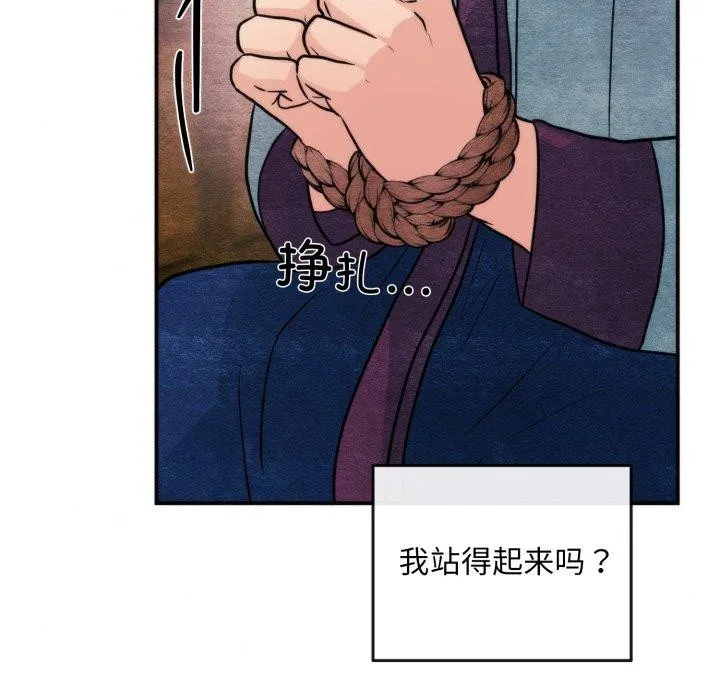 狂眼-第69話 - 图片 68