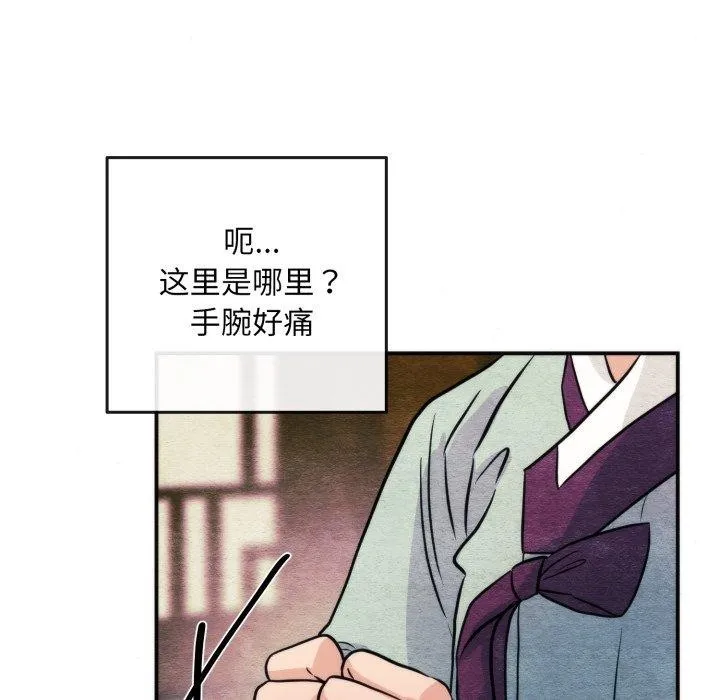 狂眼第69話