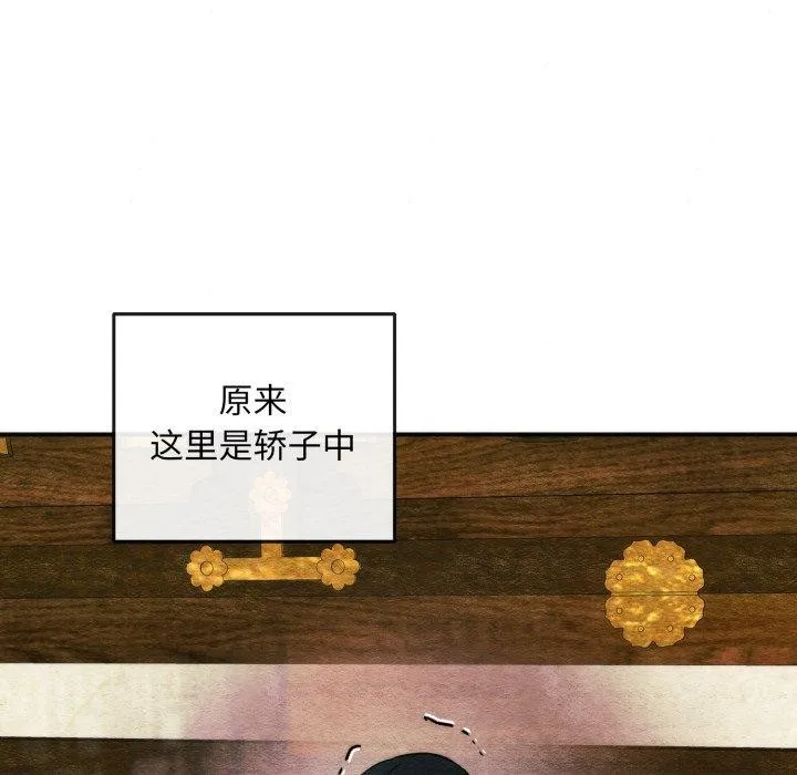 狂眼-第69話 - 图片 71