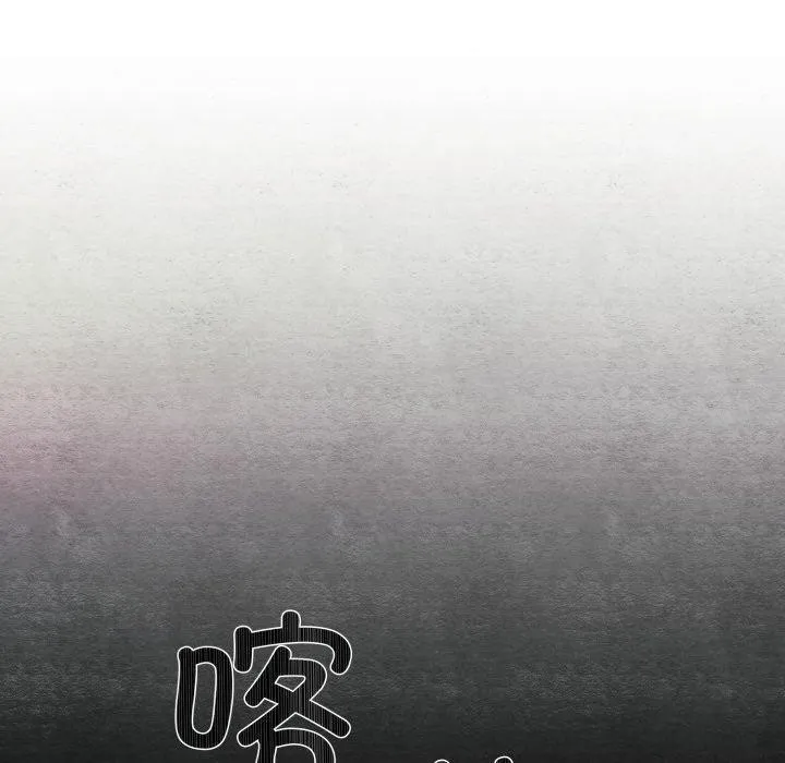 狂眼-第69話 - 图片 80