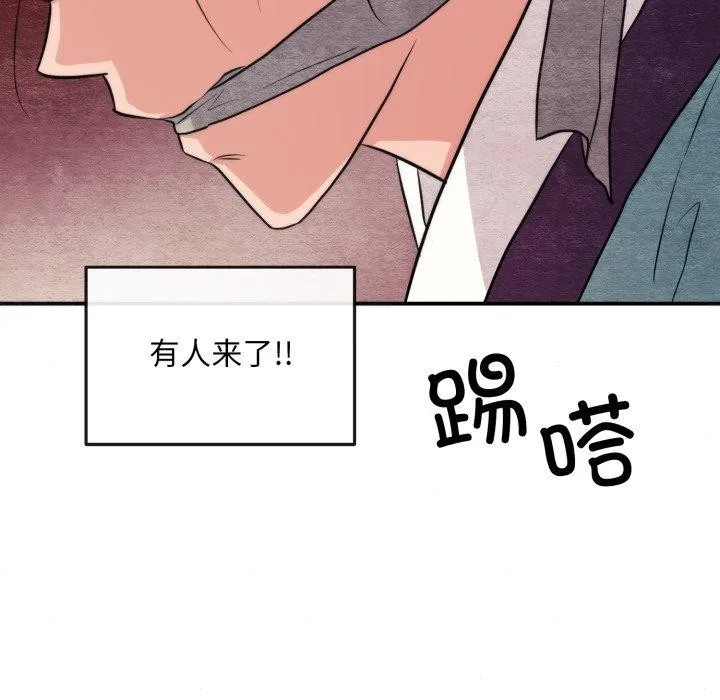 狂眼-第69話 - 图片 79
