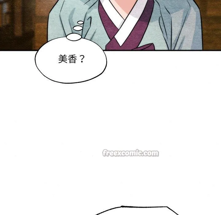 狂眼-第69話 - 图片 84