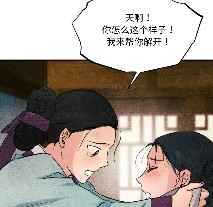 狂眼第69話