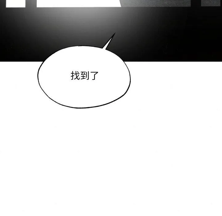 狂眼-第69話 - 图片 82