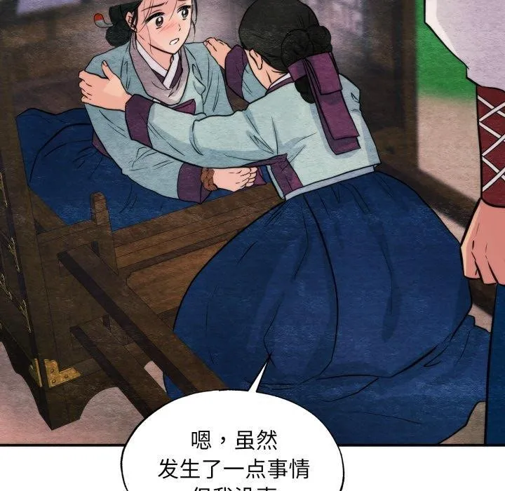 狂眼第69話