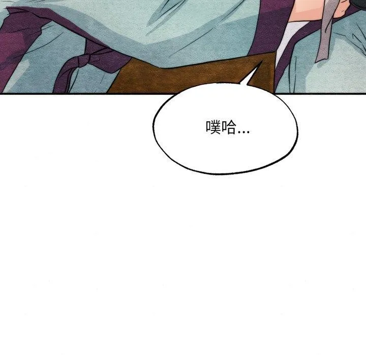 狂眼-第69話 - 图片 86