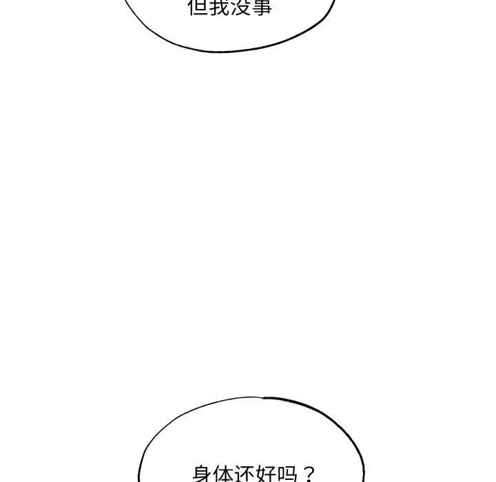 狂眼-第69話 - 图片 89