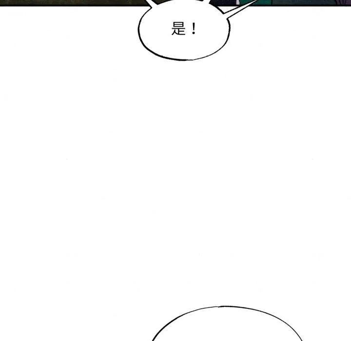 狂眼-第69話 - 图片 101