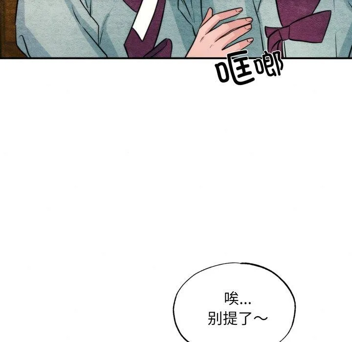 狂眼第69話