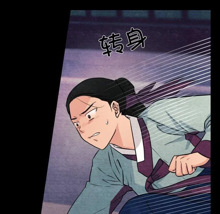 狂眼-第69話 - 图片 109