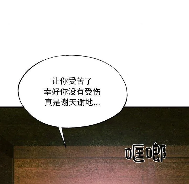 狂眼-第69話 - 图片 127