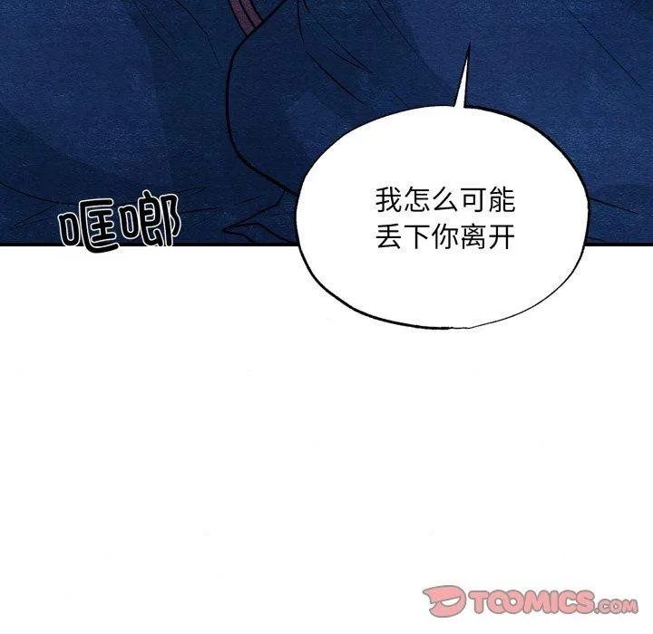 狂眼-第69話 - 图片 129