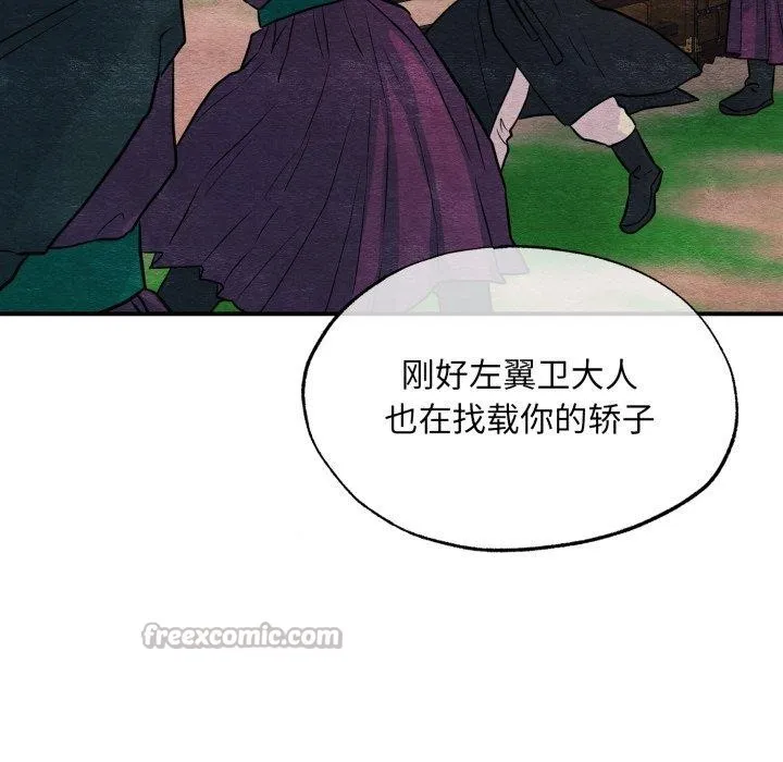 狂眼-第69話 - 图片 126