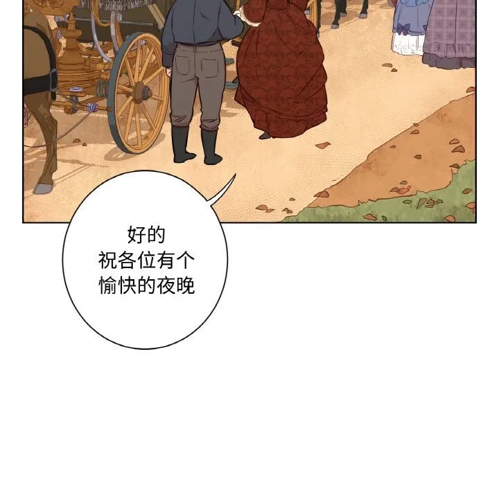 吉赛儿之血-第7話 - 图片 6