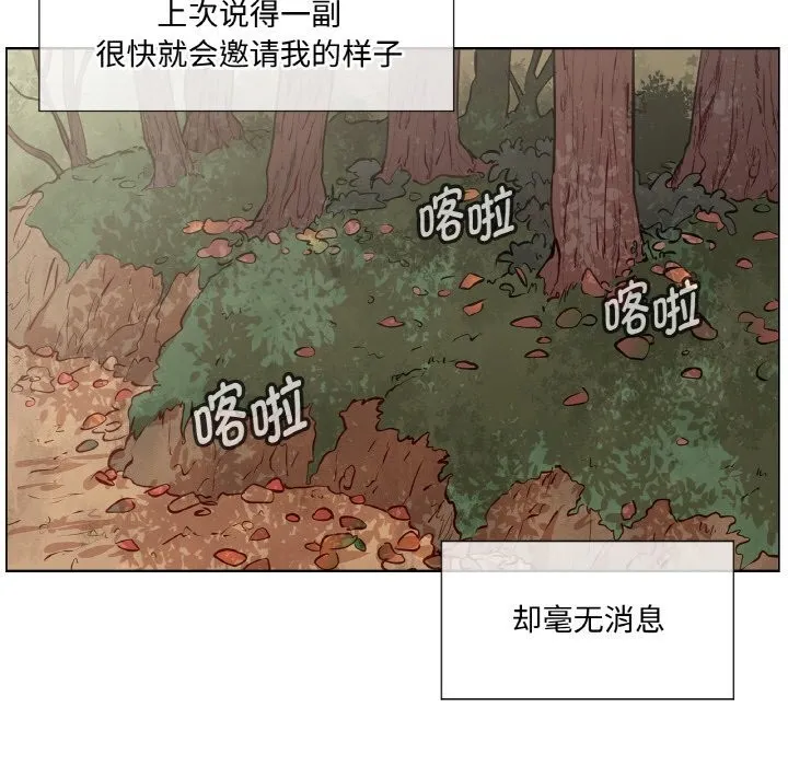 吉賽兒之血第7話