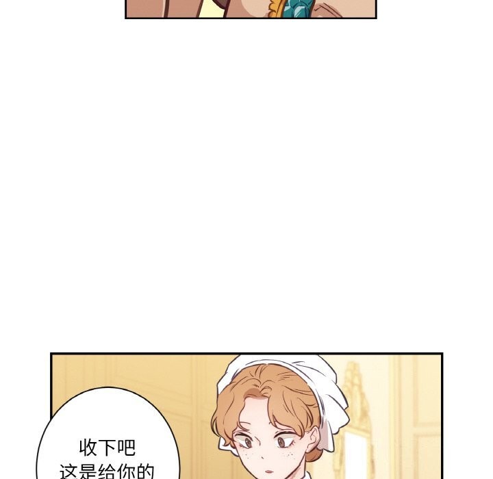 吉赛儿之血第7話