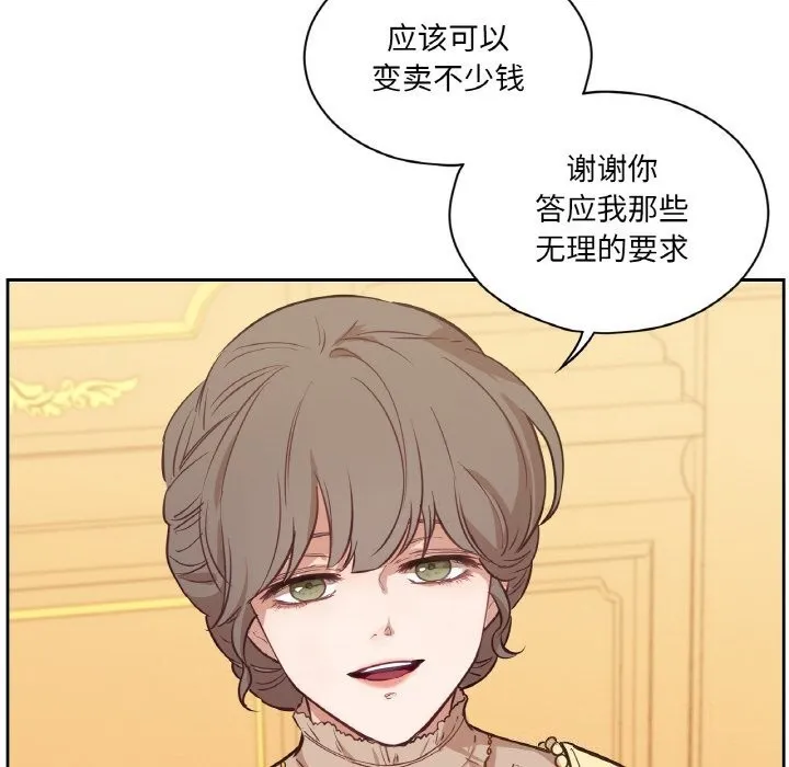 吉赛儿之血-第7話 - 图片 29